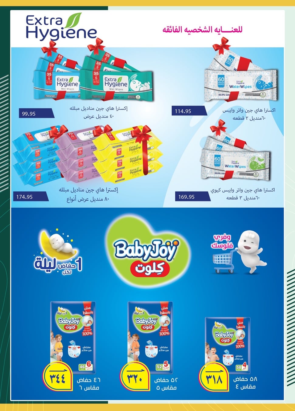 spinneys offers from 1jun to 1jun 2025 عروض سبينس من 1 يونيو حتى 1 يونيو 2025 صفحة رقم 55